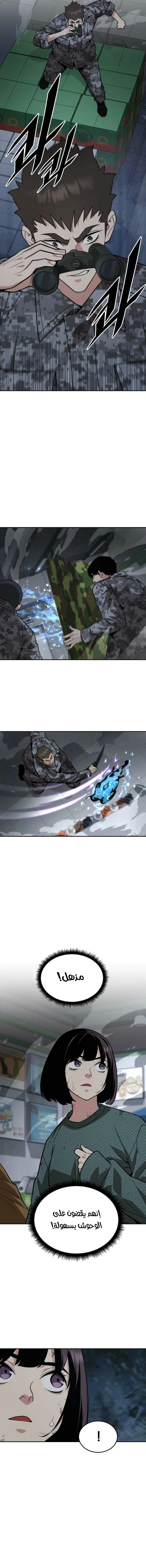 Read Apocalyptic Chef Awakening AR Manga Online