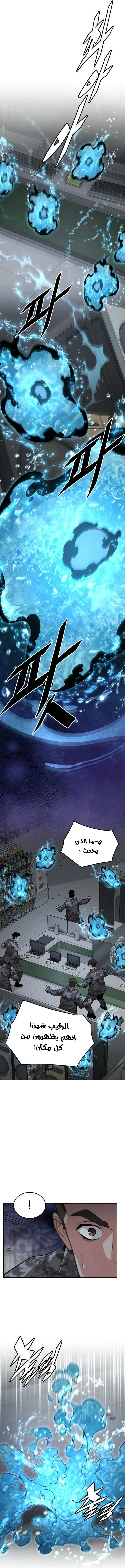 Read Apocalyptic Chef Awakening AR Manga Online