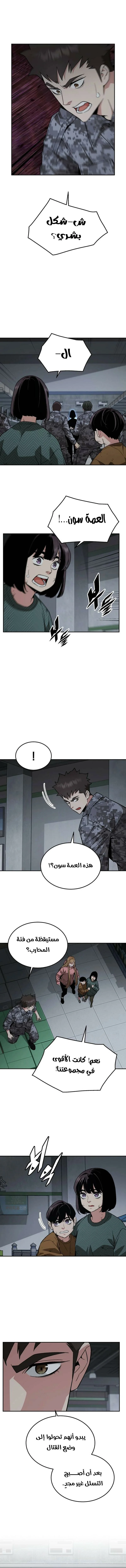 Read Apocalyptic Chef Awakening AR Manga Online