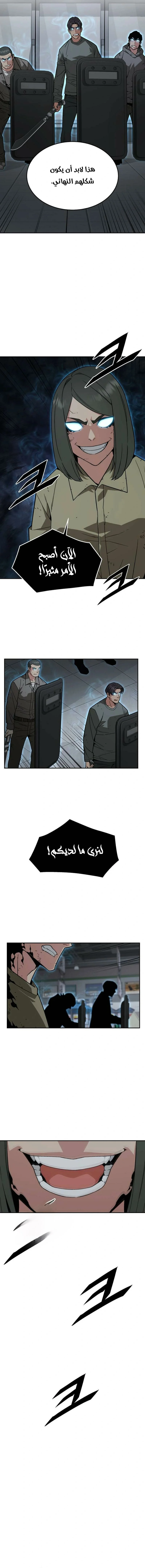 Read Apocalyptic Chef Awakening AR Manga Online