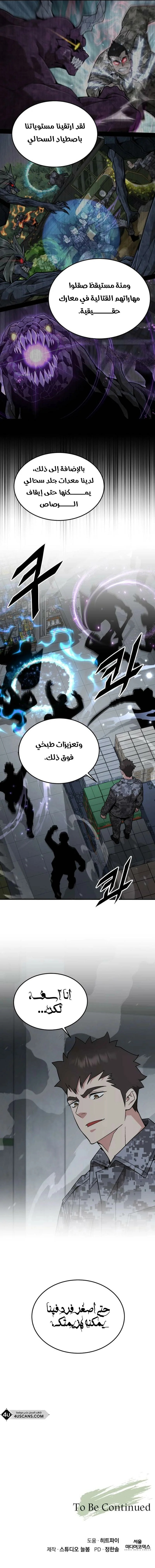 Read Apocalyptic Chef Awakening AR Manga Online