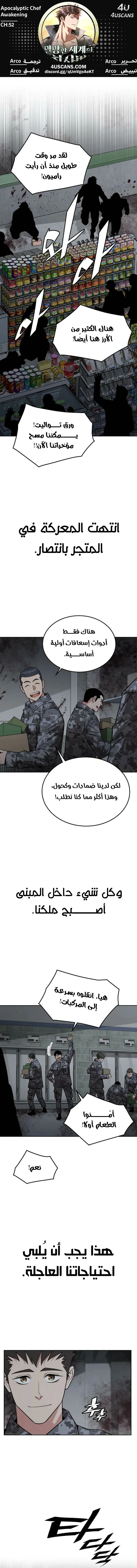 Read Apocalyptic Chef Awakening AR Manga Online