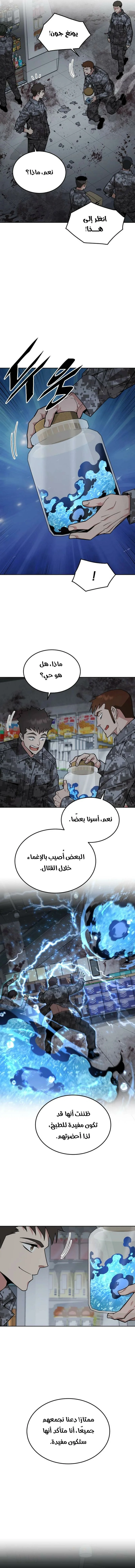 Read Apocalyptic Chef Awakening AR Manga Online
