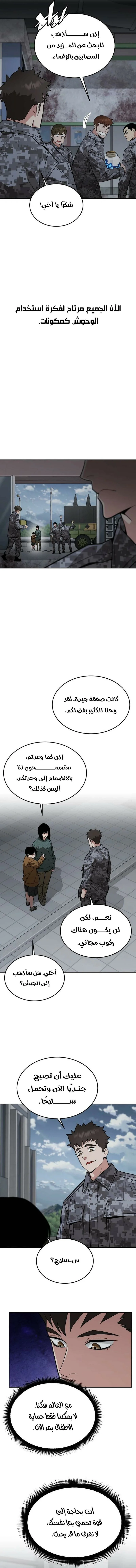 Read Apocalyptic Chef Awakening AR Manga Online