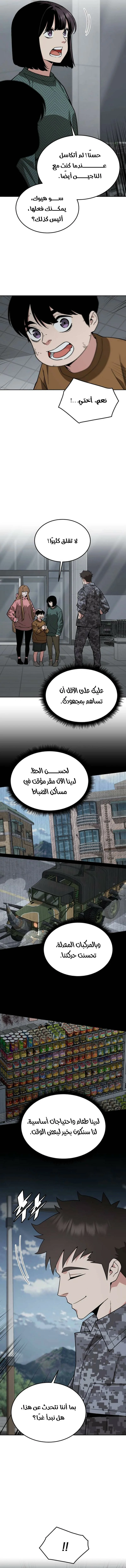 Read Apocalyptic Chef Awakening AR Manga Online