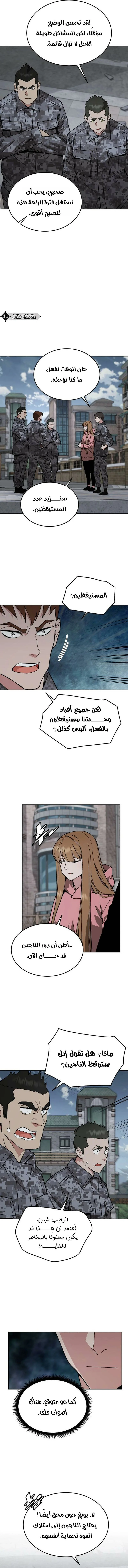 Read Apocalyptic Chef Awakening AR Manga Online
