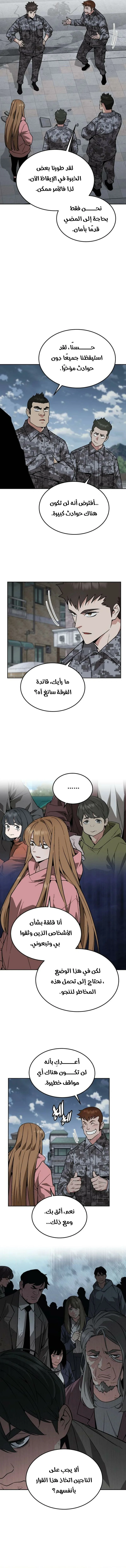 Read Apocalyptic Chef Awakening AR Manga Online