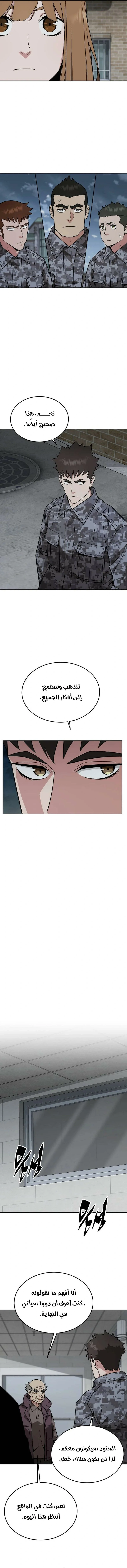 Read Apocalyptic Chef Awakening AR Manga Online