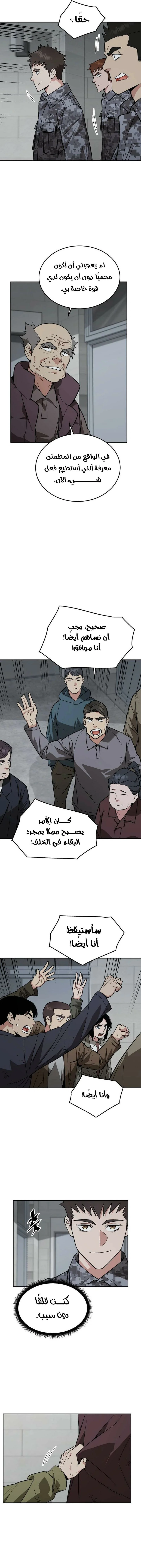 Read Apocalyptic Chef Awakening AR Manga Online