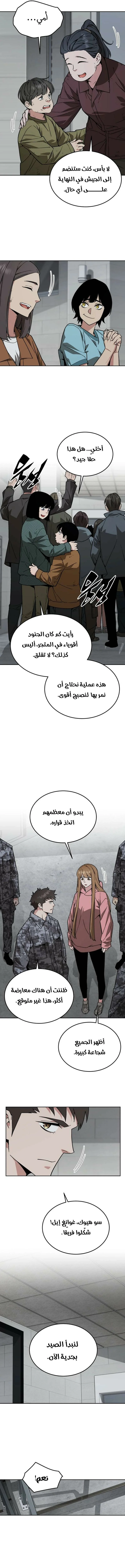 Read Apocalyptic Chef Awakening AR Manga Online