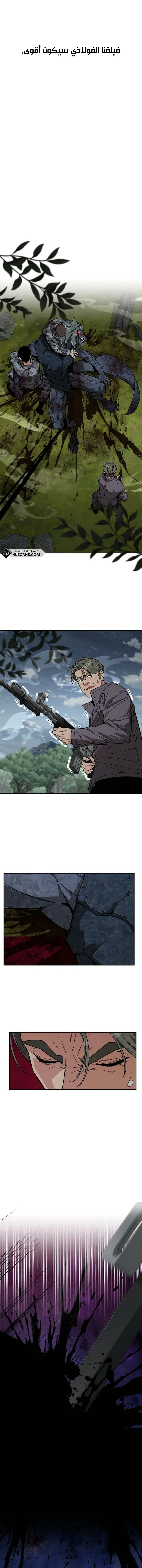 Read Apocalyptic Chef Awakening AR Manga Online