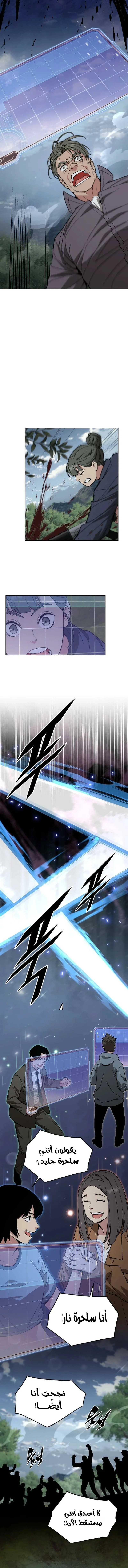 Read Apocalyptic Chef Awakening AR Manga Online