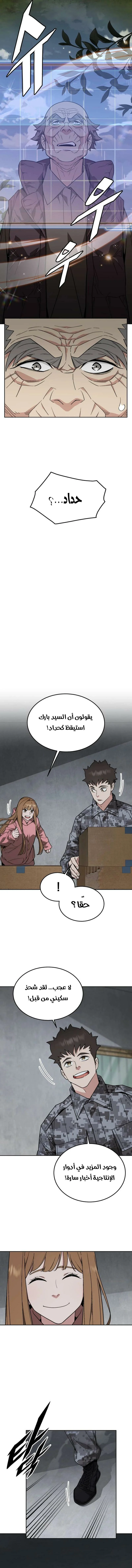 Read Apocalyptic Chef Awakening AR Manga Online
