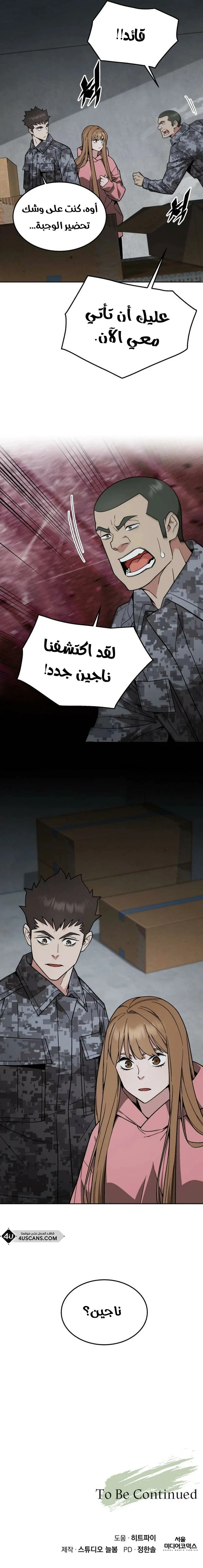 Read Apocalyptic Chef Awakening AR Manga Online
