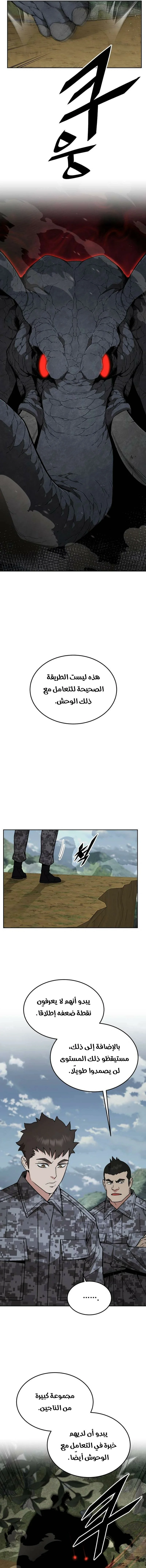 Read Apocalyptic Chef Awakening AR Manga Online