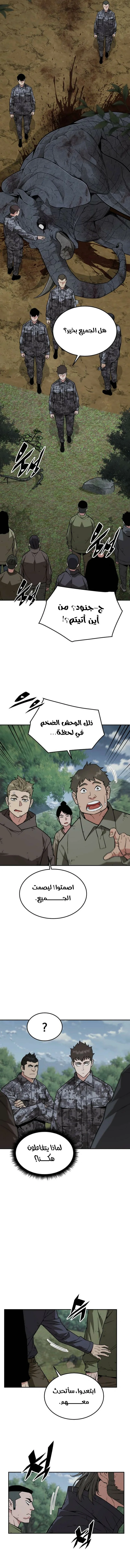 Read Apocalyptic Chef Awakening AR Manga Online