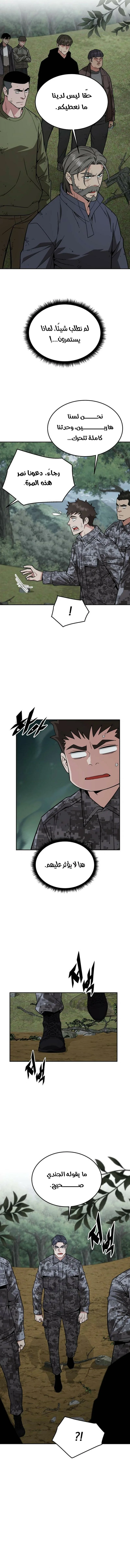 Read Apocalyptic Chef Awakening AR Manga Online