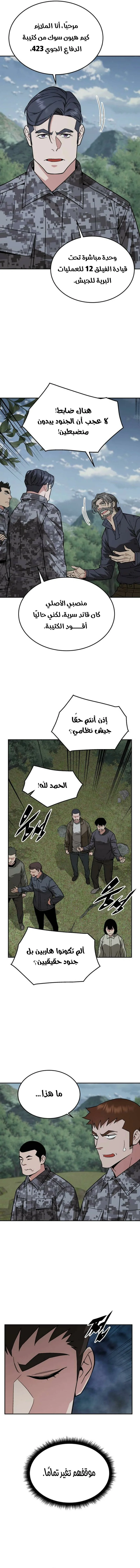 Read Apocalyptic Chef Awakening AR Manga Online