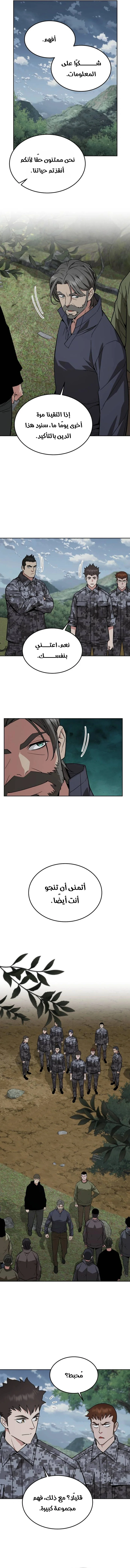 Read Apocalyptic Chef Awakening AR Manga Online