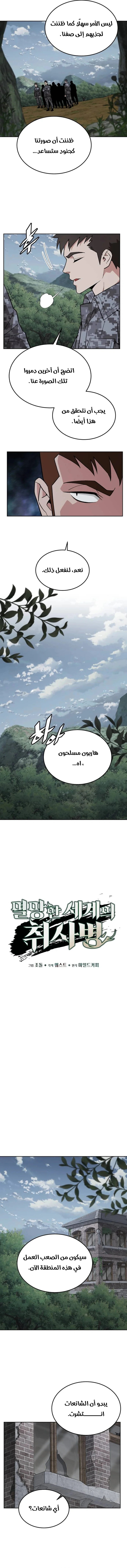 Read Apocalyptic Chef Awakening AR Manga Online