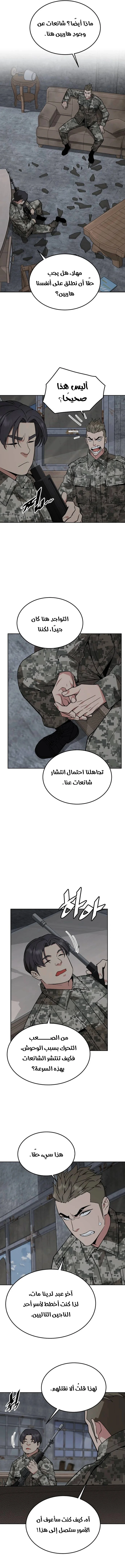 Read Apocalyptic Chef Awakening AR Manga Online