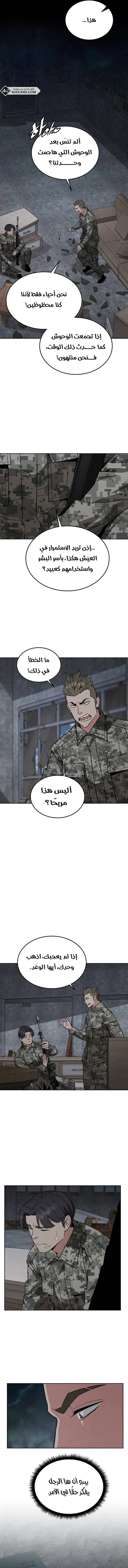 Read Apocalyptic Chef Awakening AR Manga Online