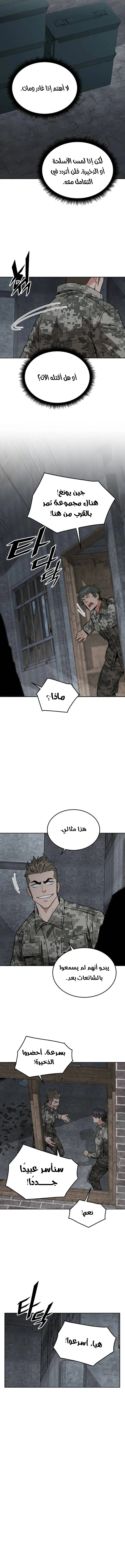 Read Apocalyptic Chef Awakening AR Manga Online