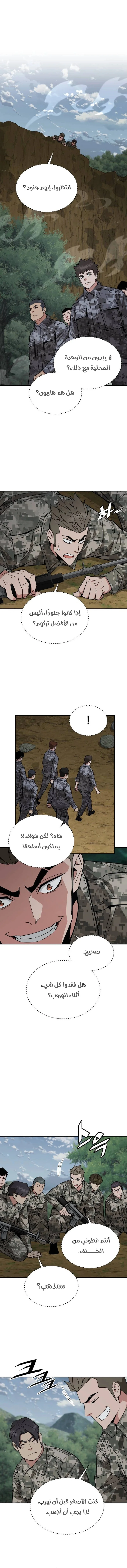 Read Apocalyptic Chef Awakening AR Manga Online