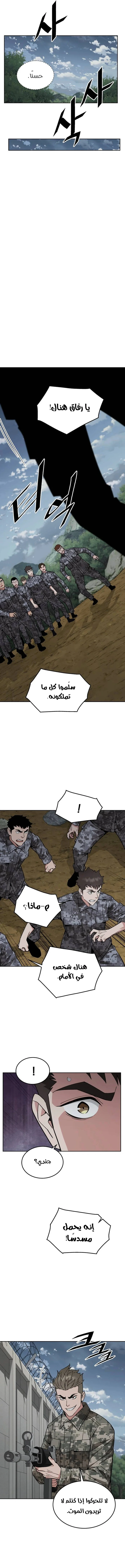 Read Apocalyptic Chef Awakening AR Manga Online