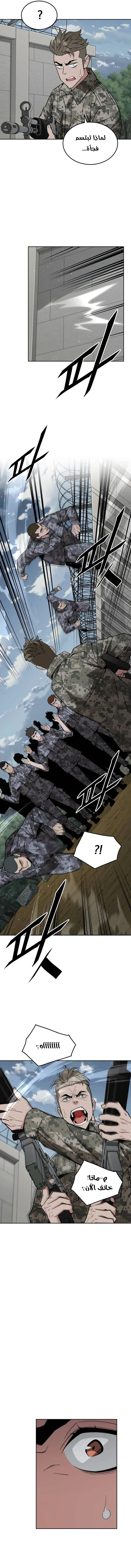 Read Apocalyptic Chef Awakening AR Manga Online