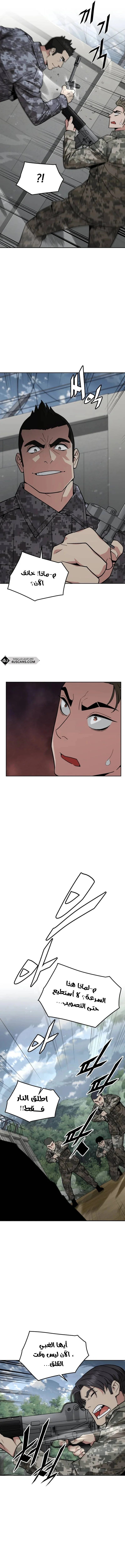 Read Apocalyptic Chef Awakening AR Manga Online
