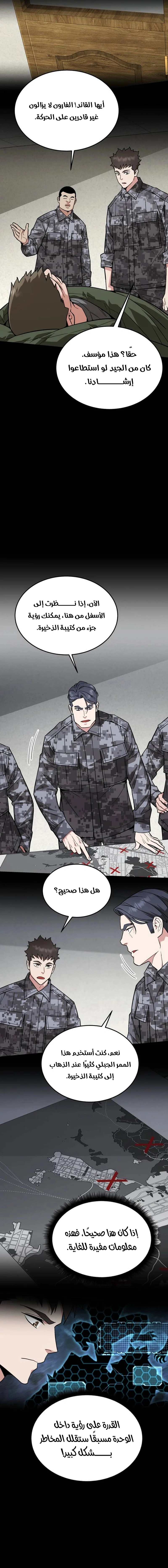 Read Apocalyptic Chef Awakening AR Manga Online