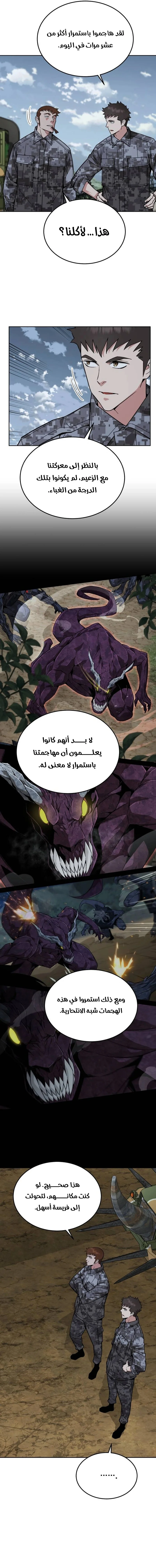 Read Apocalyptic Chef Awakening AR Manga Online