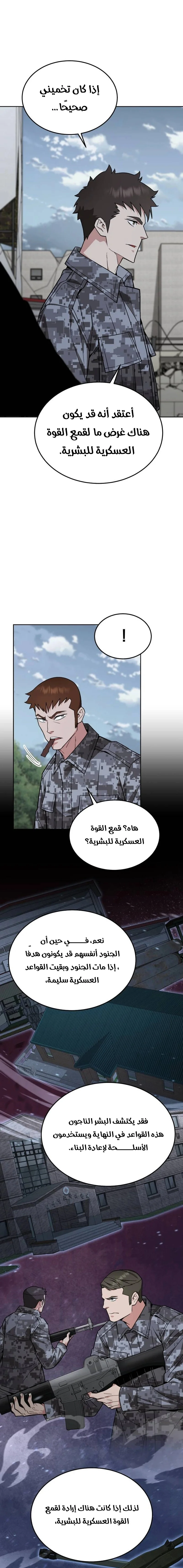 Read Apocalyptic Chef Awakening AR Manga Online