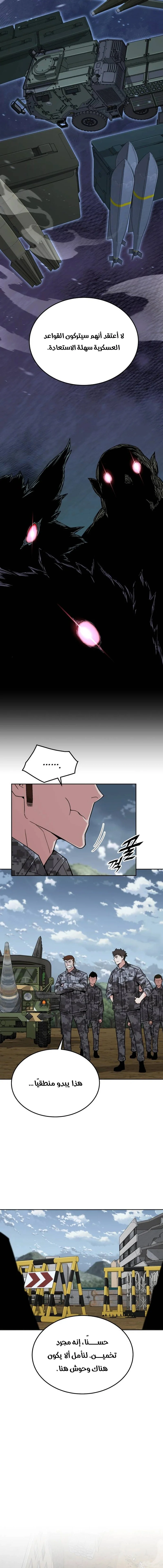 Read Apocalyptic Chef Awakening AR Manga Online