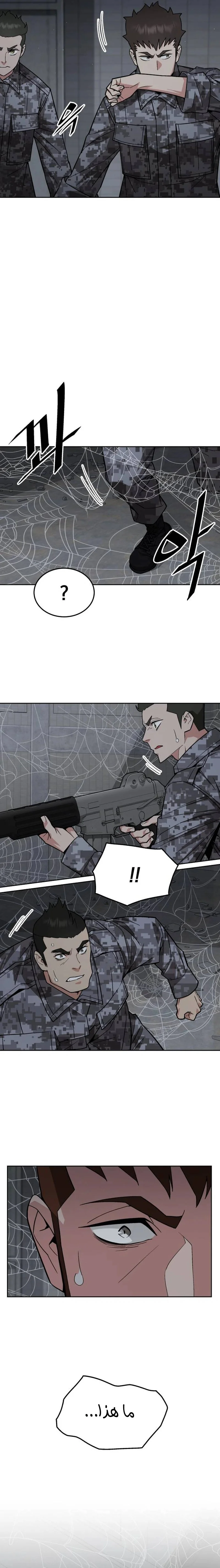 Read Apocalyptic Chef Awakening AR Manga Online