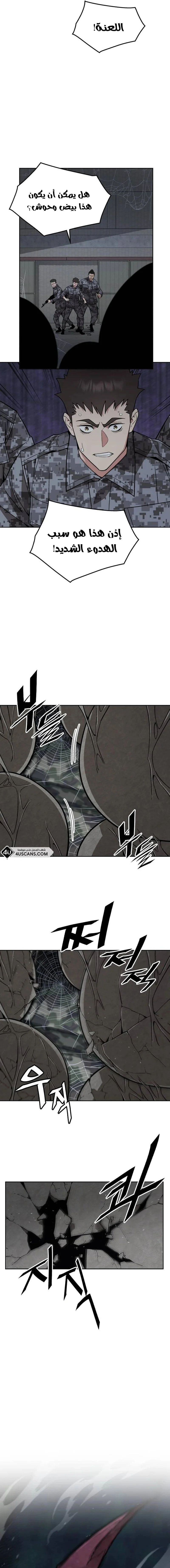 Read Apocalyptic Chef Awakening AR Manga Online
