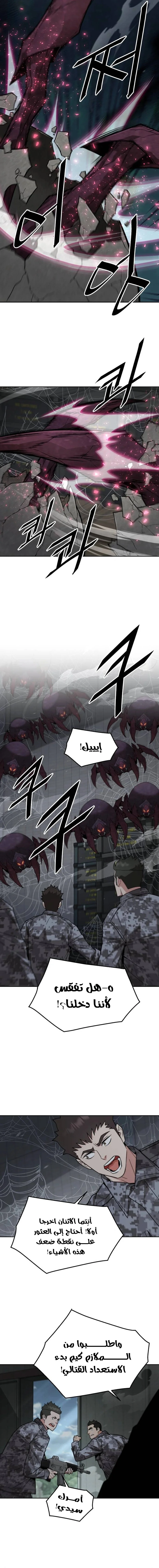 Read Apocalyptic Chef Awakening AR Manga Online