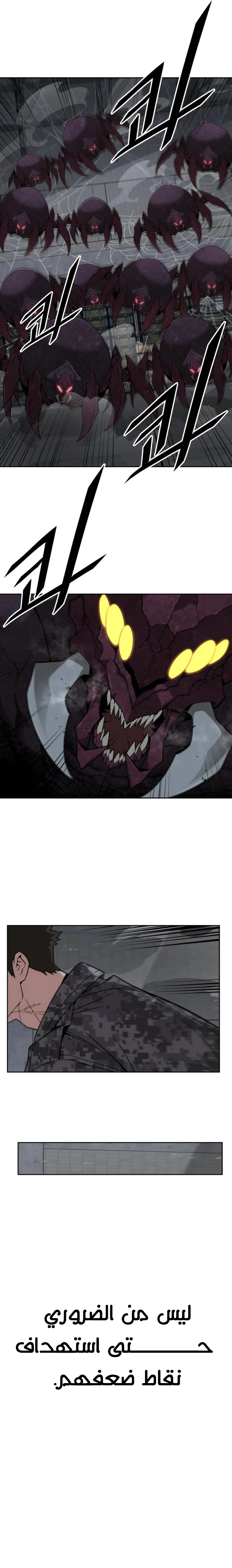 Read Apocalyptic Chef Awakening AR Manga Online