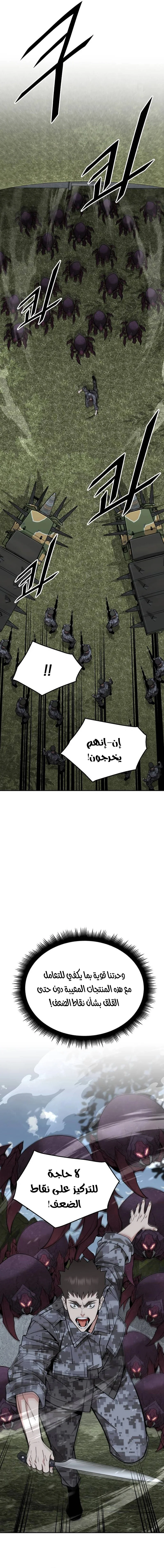 Read Apocalyptic Chef Awakening AR Manga Online