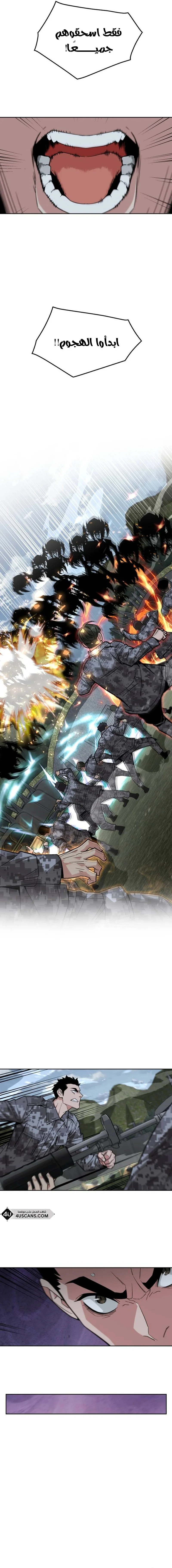 Read Apocalyptic Chef Awakening AR Manga Online