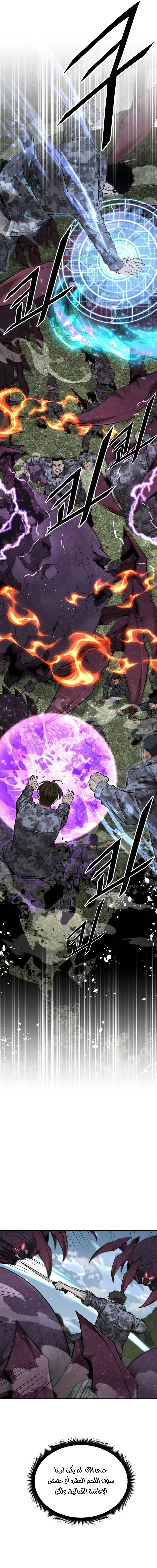 Read Apocalyptic Chef Awakening AR Manga Online