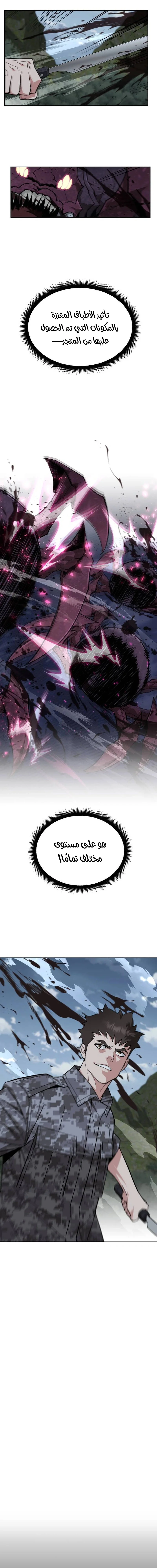 Read Apocalyptic Chef Awakening AR Manga Online