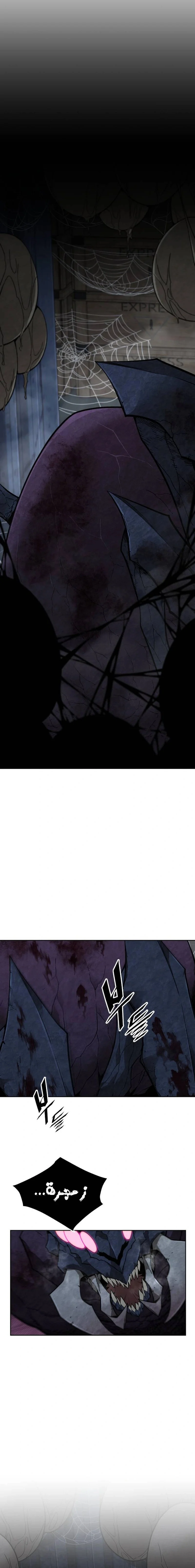 Read Apocalyptic Chef Awakening AR Manga Online