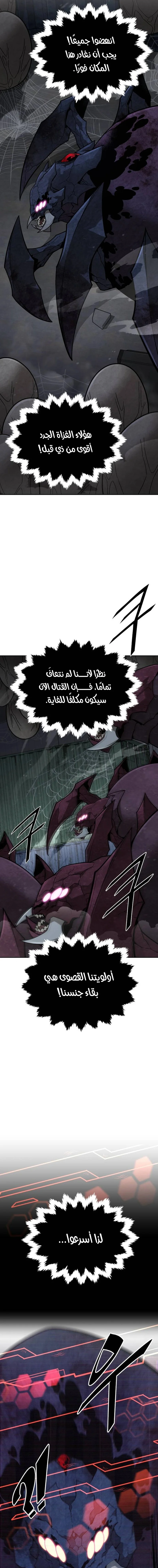 Read Apocalyptic Chef Awakening AR Manga Online