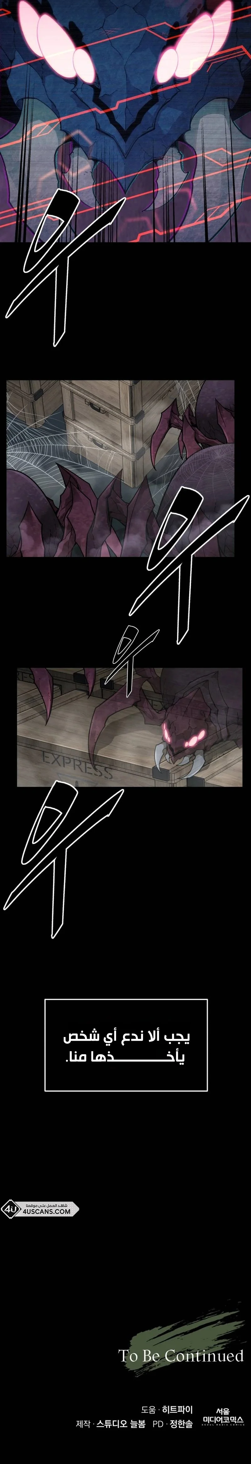 Read Apocalyptic Chef Awakening AR Manga Online