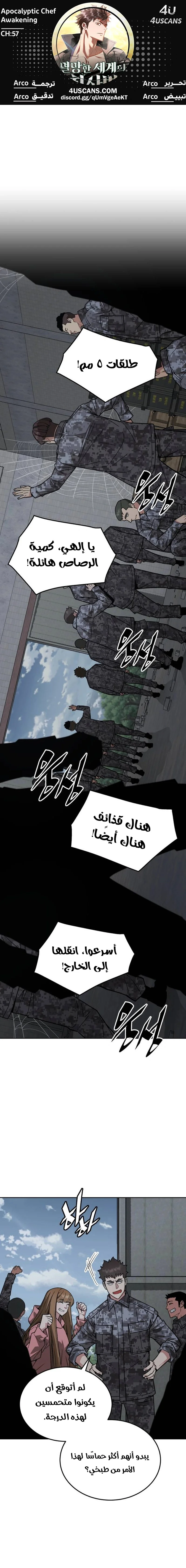 Read Apocalyptic Chef Awakening AR Manga Online