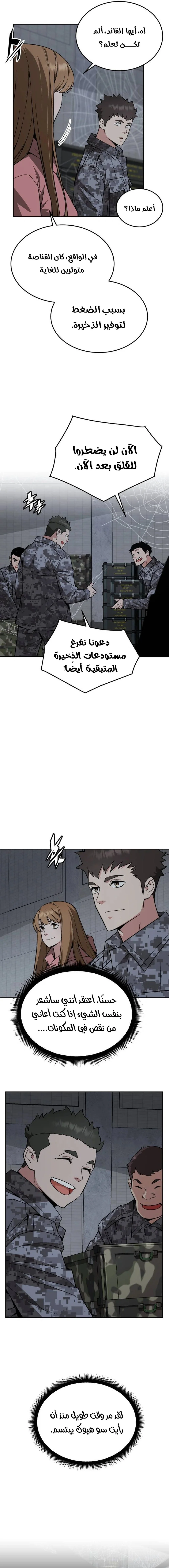 Read Apocalyptic Chef Awakening AR Manga Online