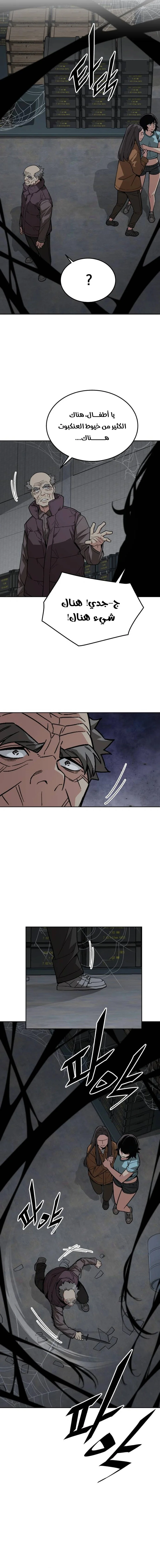 Read Apocalyptic Chef Awakening AR Manga Online