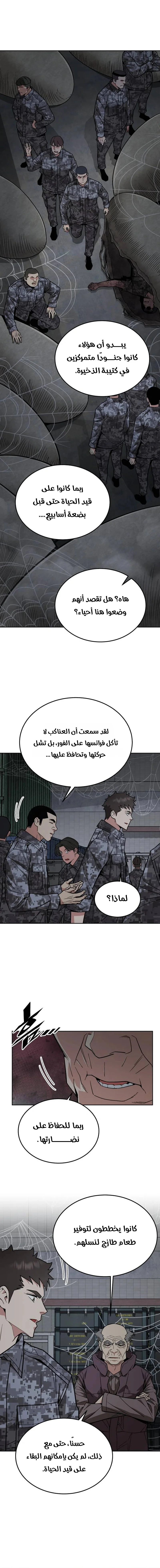 Read Apocalyptic Chef Awakening AR Manga Online